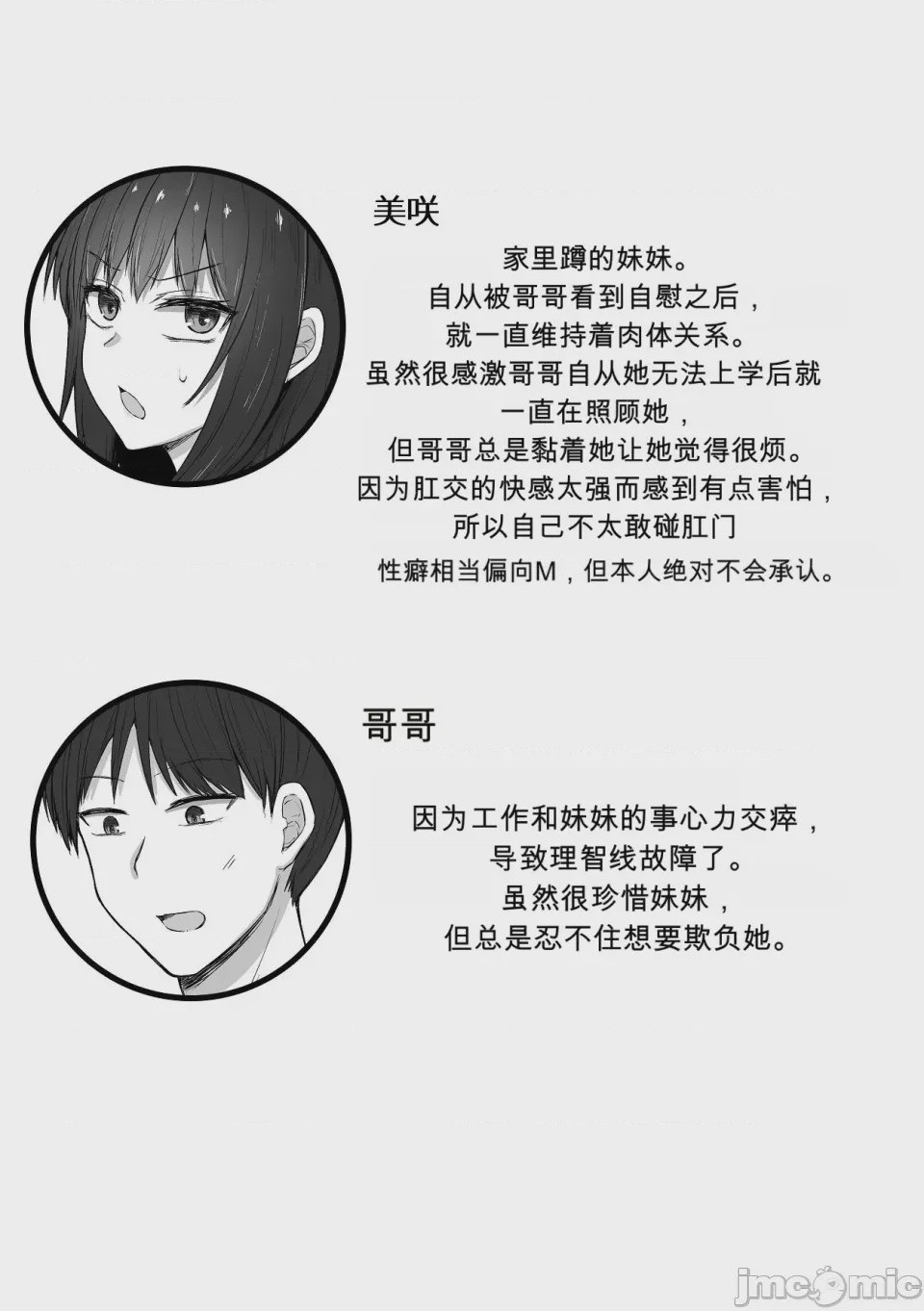 第1话，第 2 页