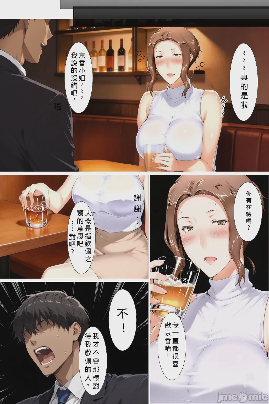 第1话, page 8