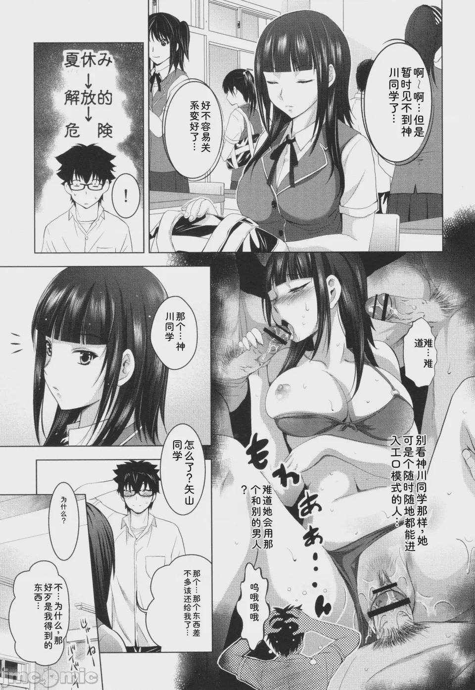 第1话，第 32 页