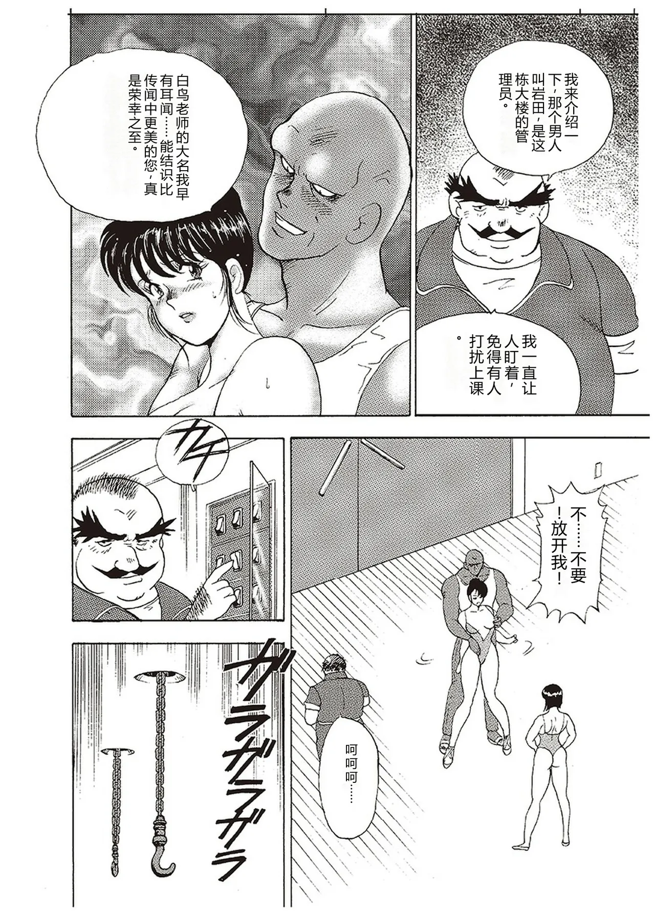 第 1 章, pahina 79
