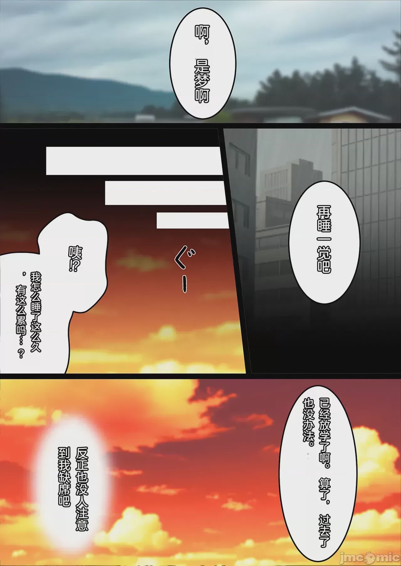 第1话，第 9 页