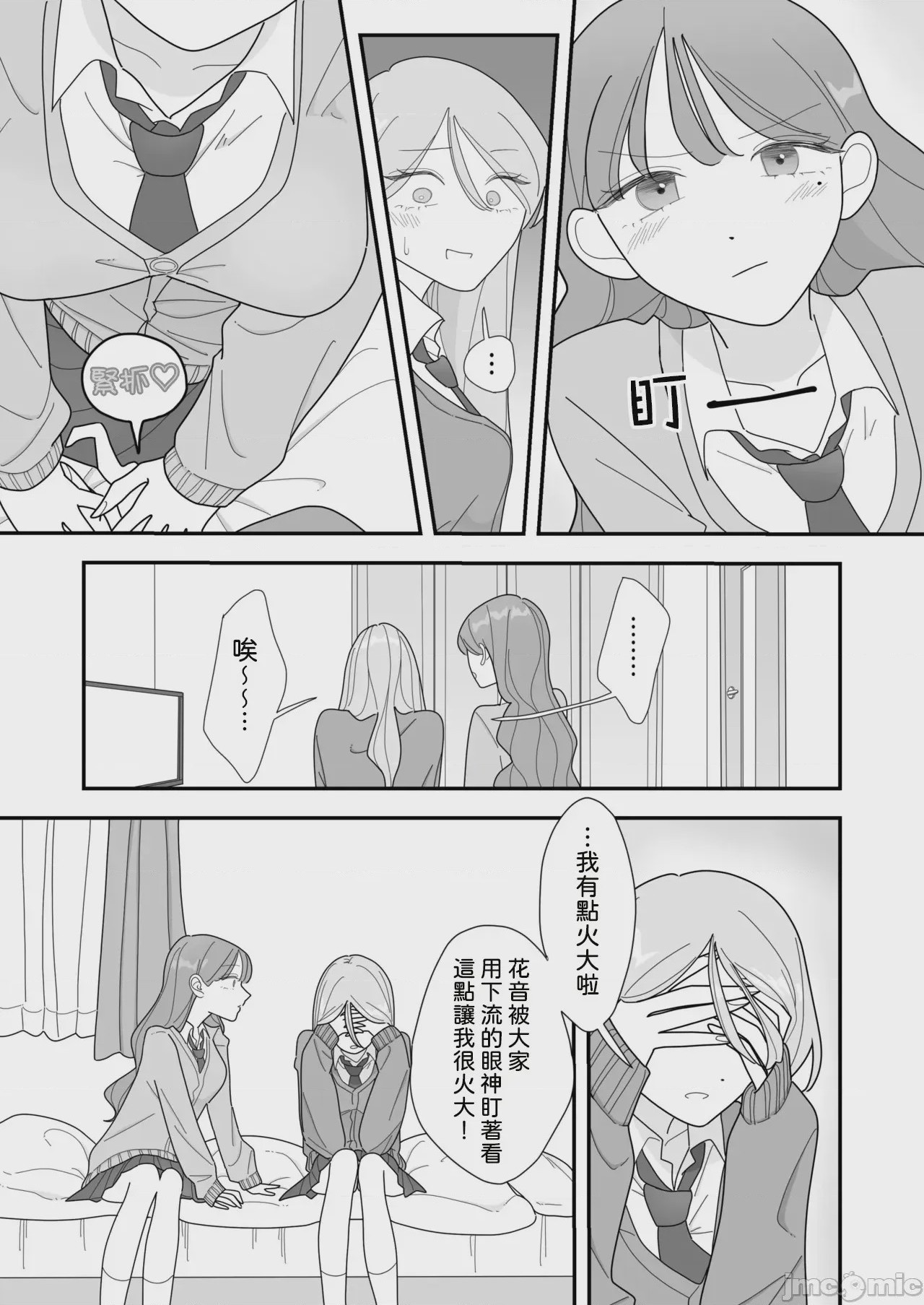 第1话、6 ページ