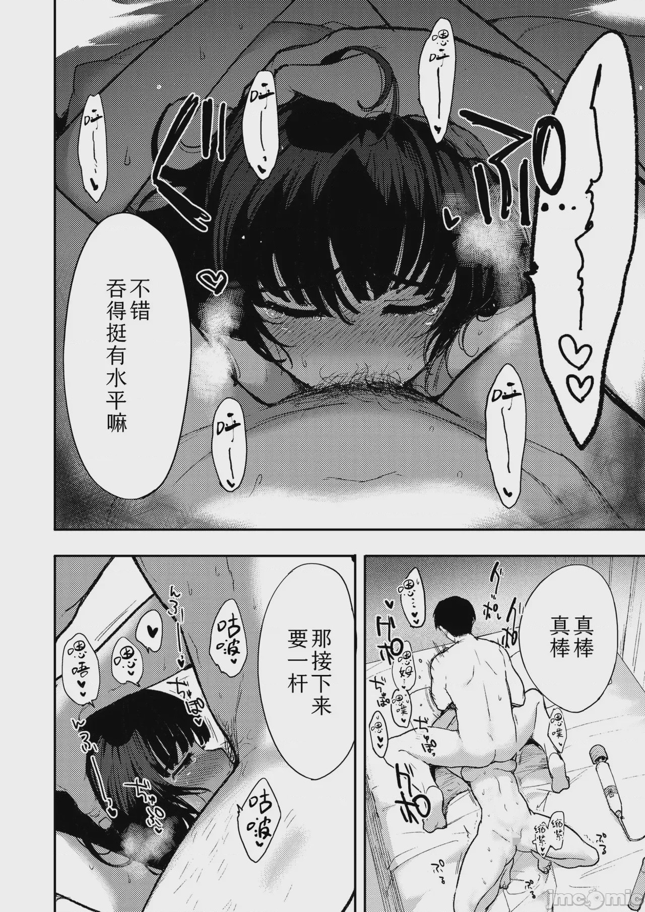 第1话, page 18