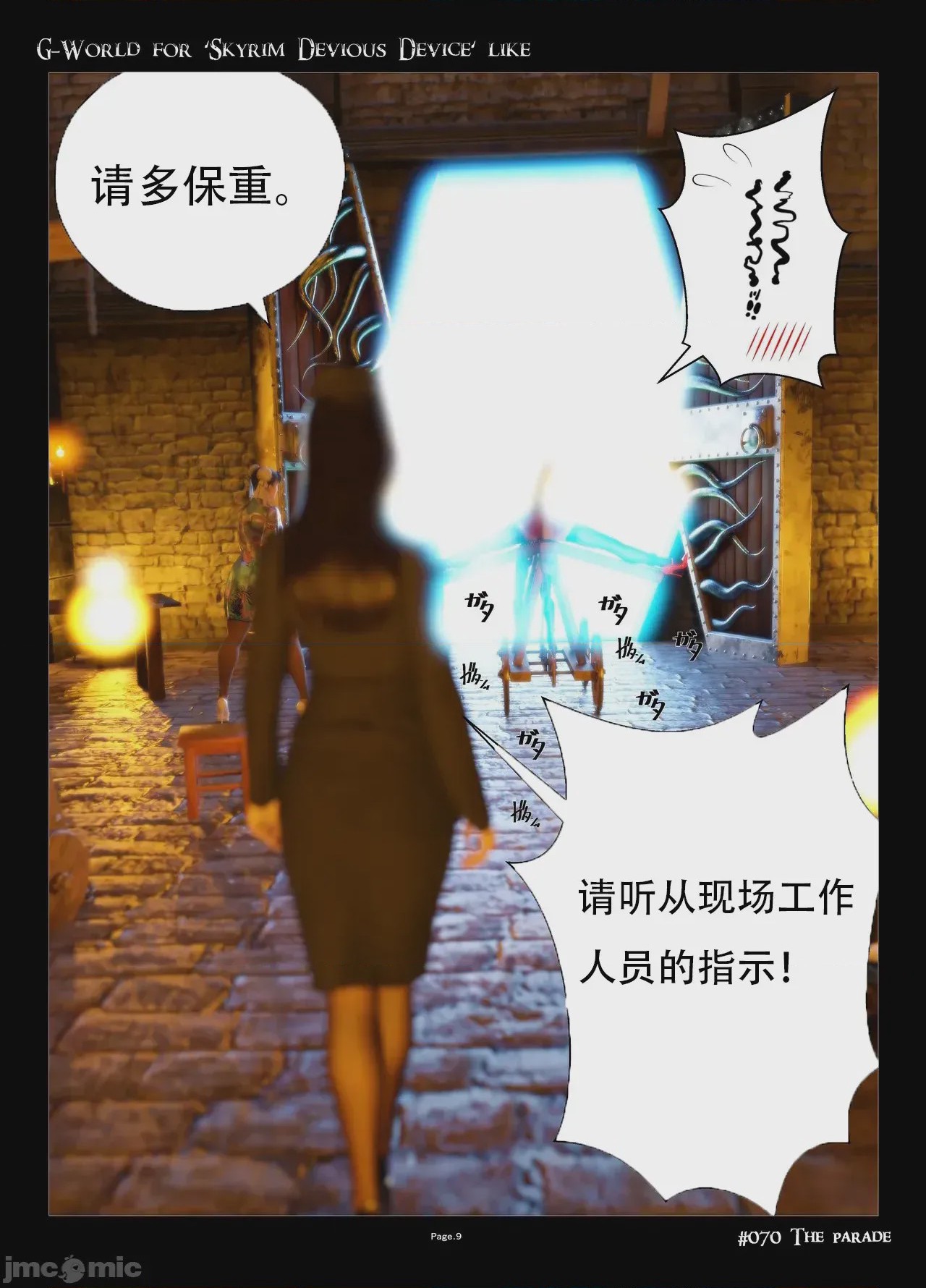 第1话, pahina 9