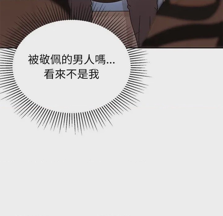 第1话 要成為男子漢 第1話，第 124 頁