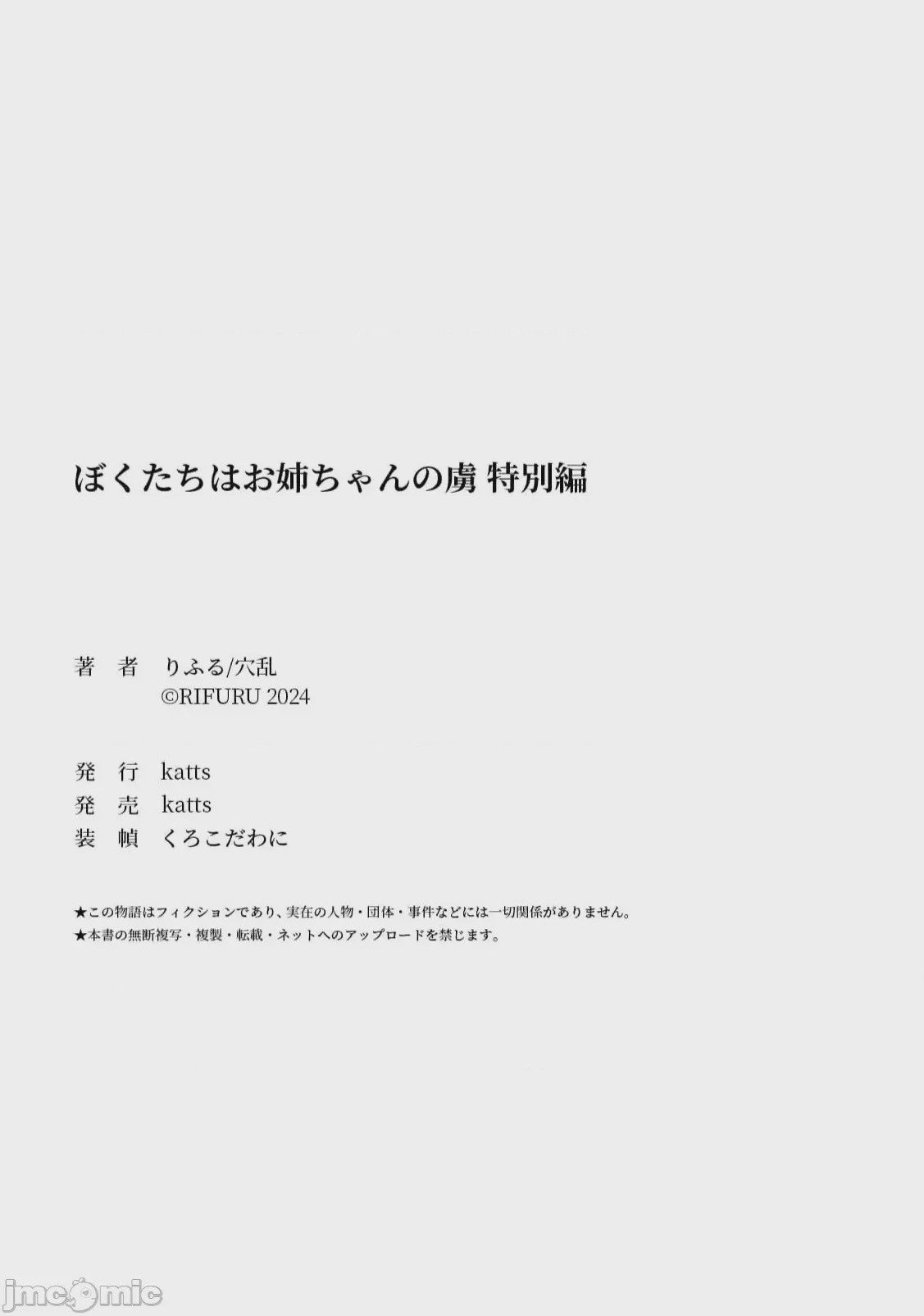第1话, pahina 351