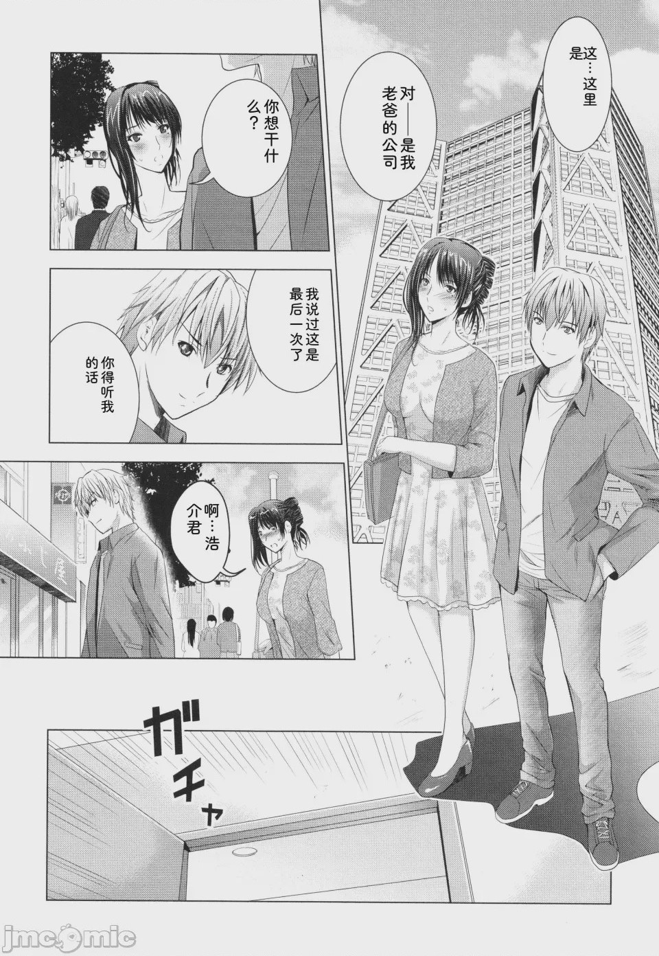 第1话，第 195 页