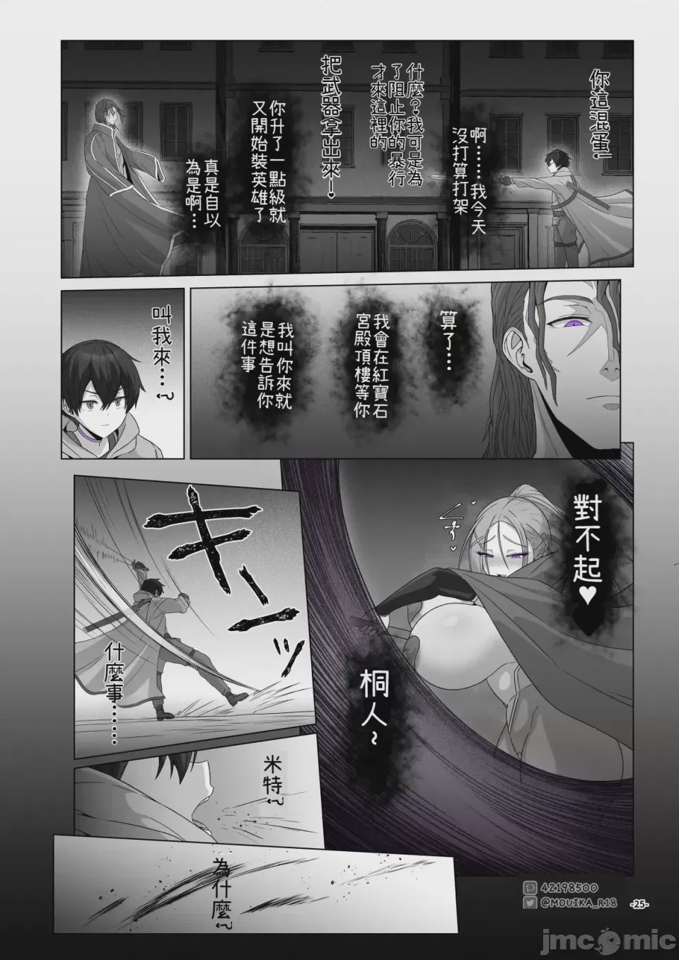 第1话，第 225 頁