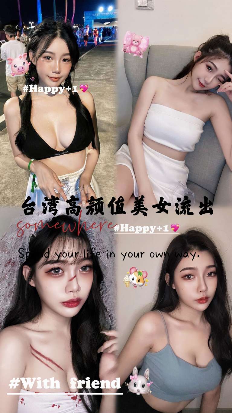 套碗高颜值美女自拍流出 のポスター