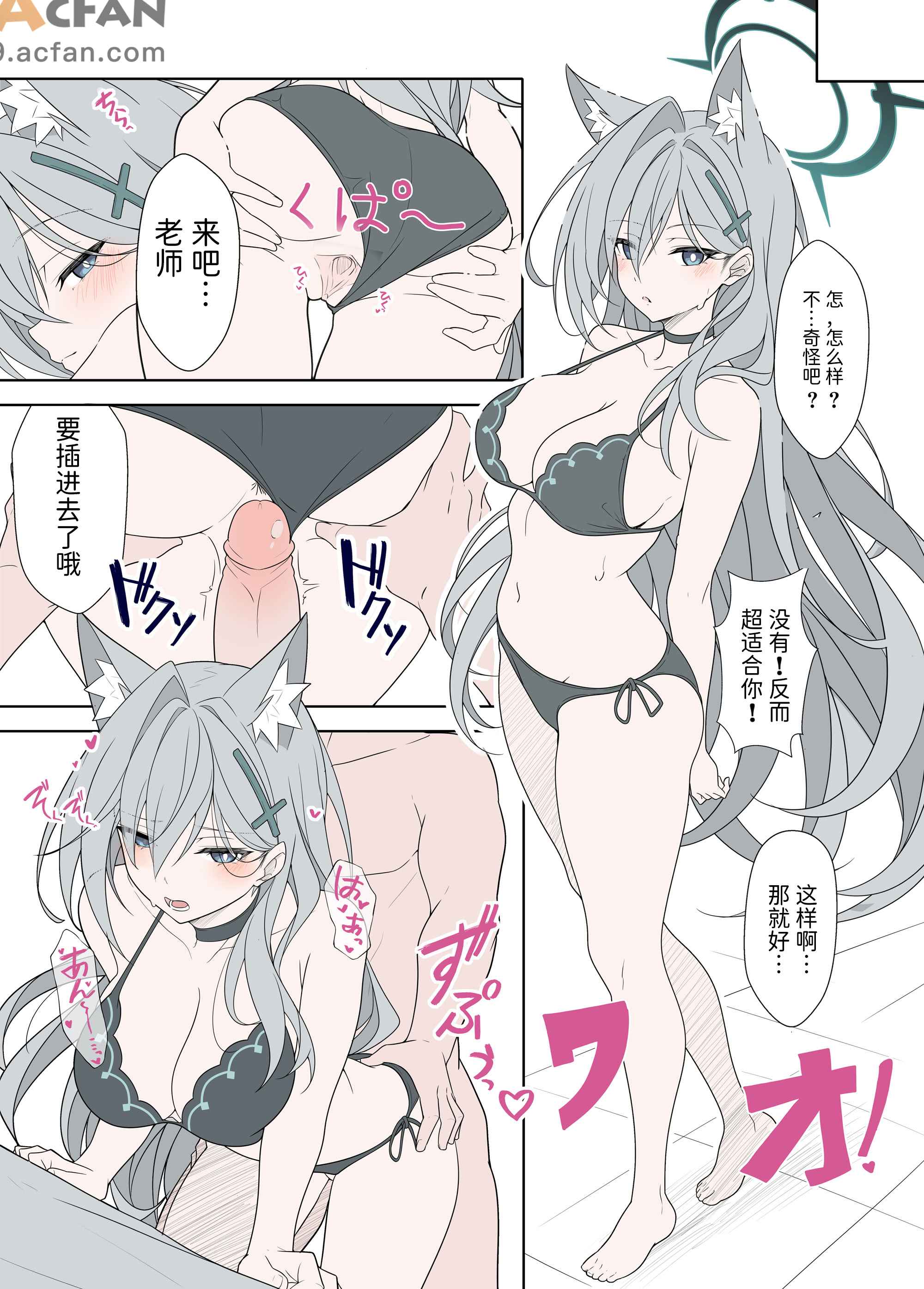 シロコテラーご褒美が欲しい (ブルーアーカイブ)  ，第 14 頁