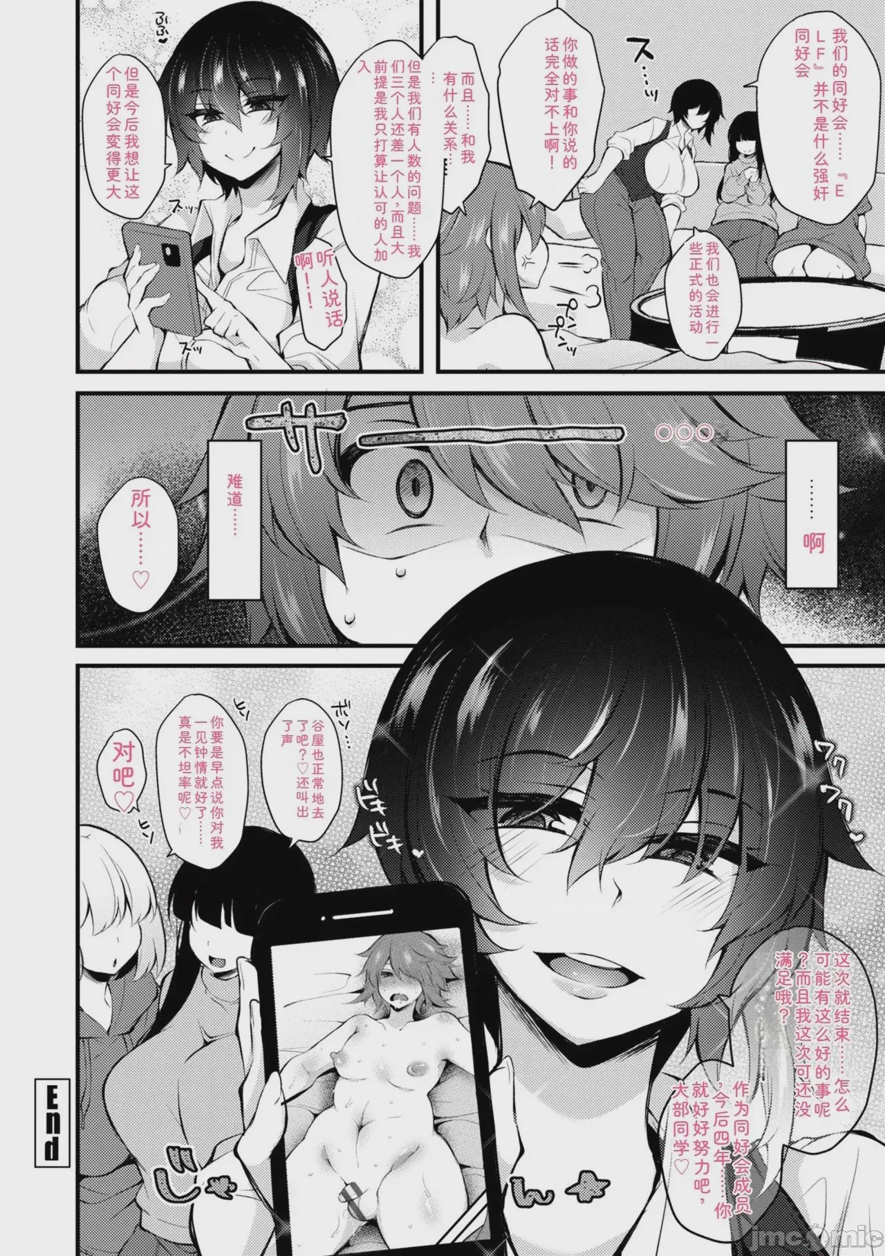第1话，第 20 页