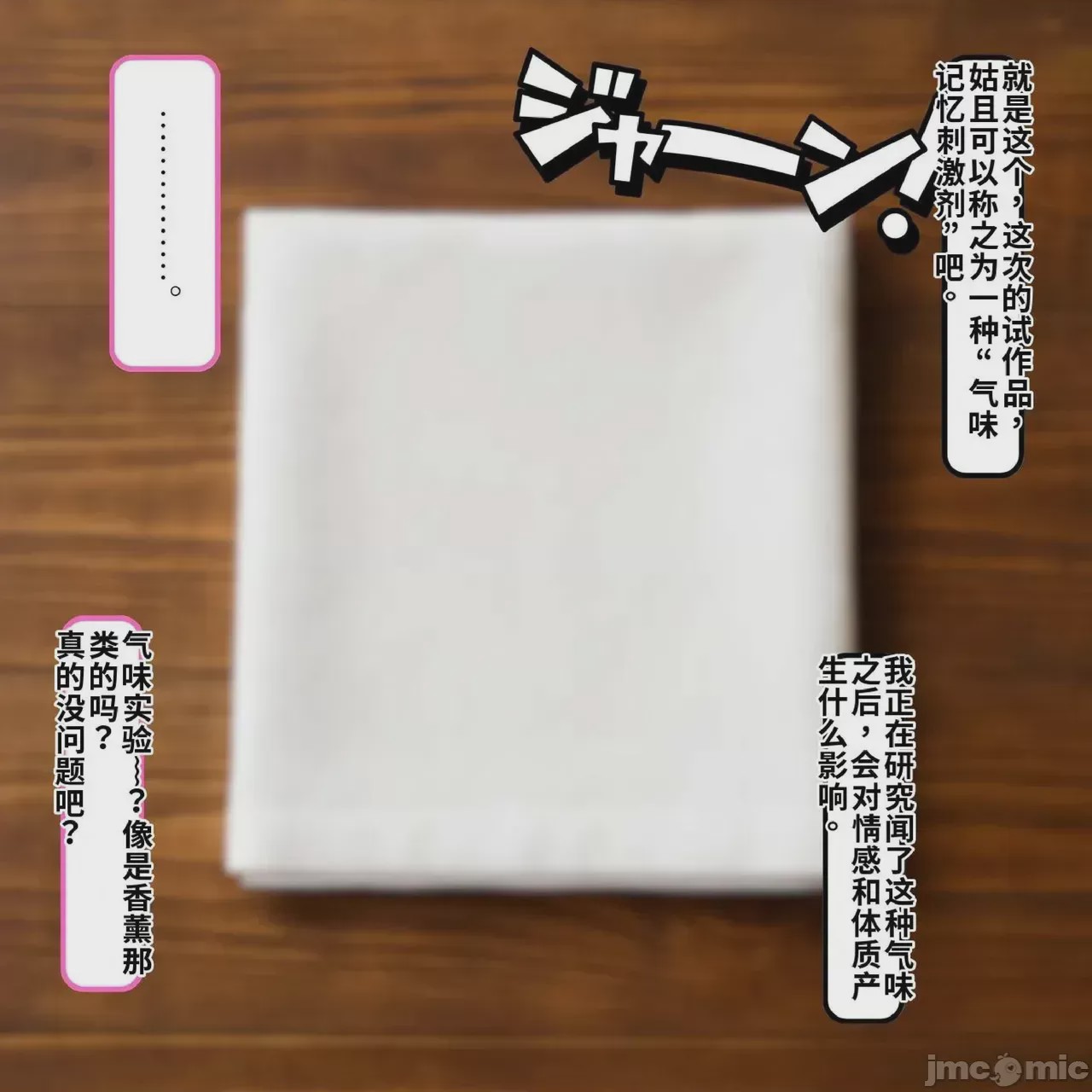 第1话，第 509 页