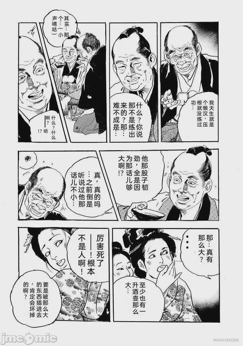 第1话，第 286 頁