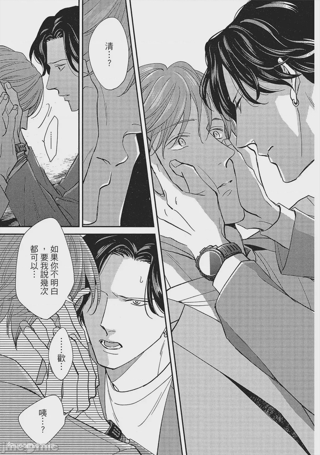 第1话，第 164 页