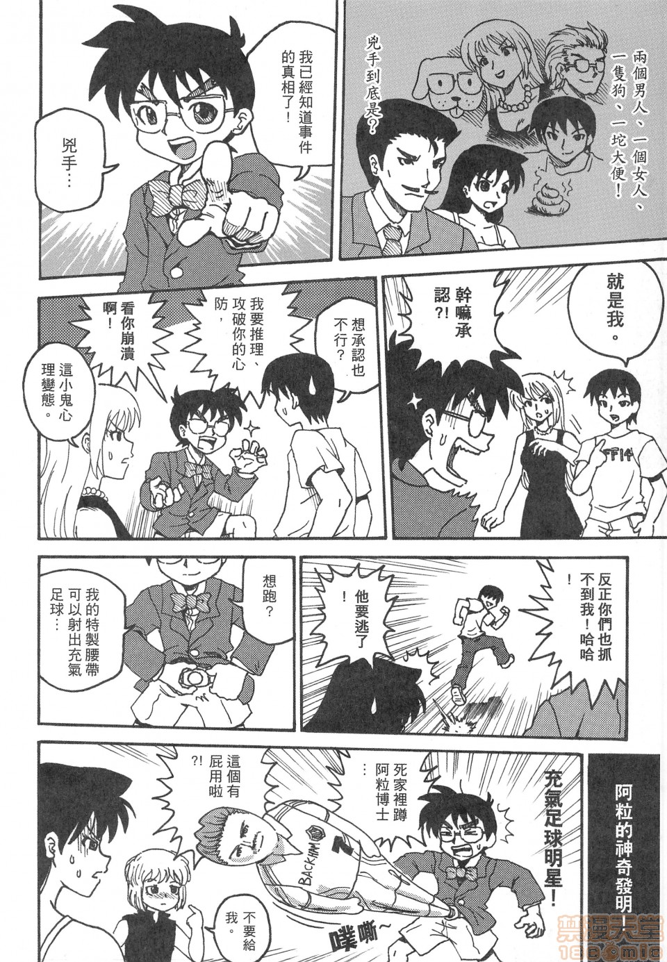 1, page 14