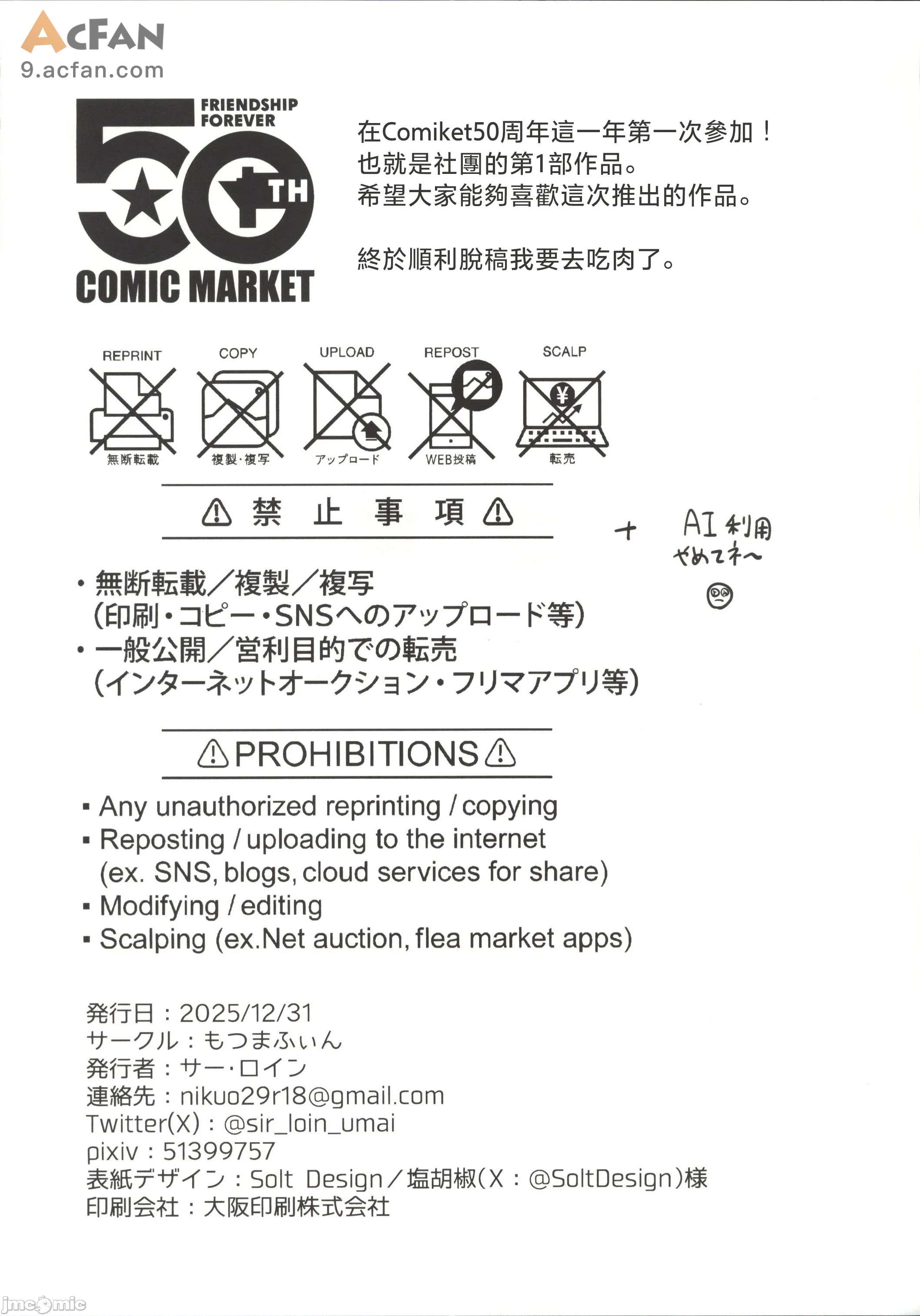 HOT MILK(原神)，第 23 页