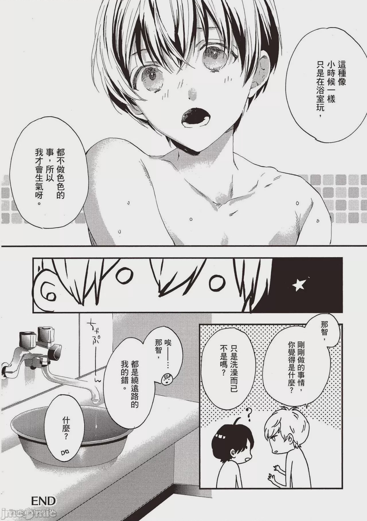 第1话, pahina 162