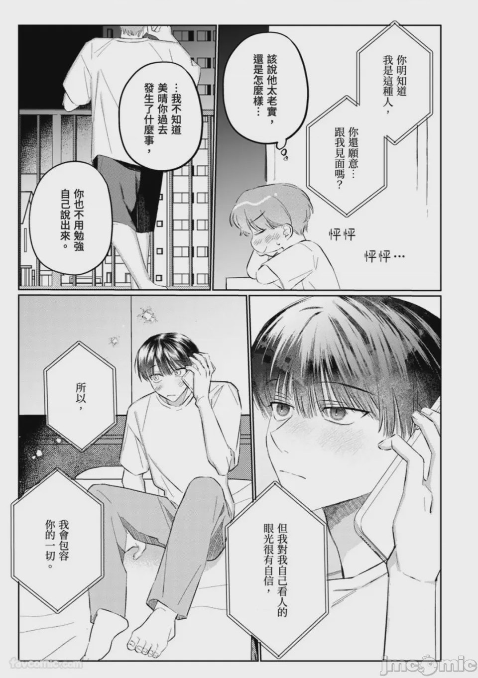 第1话, หน้า 75