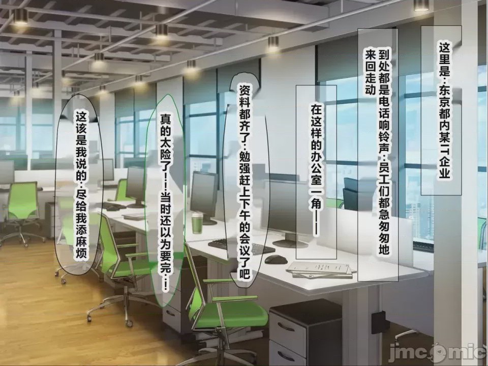 第1话，第 3 页