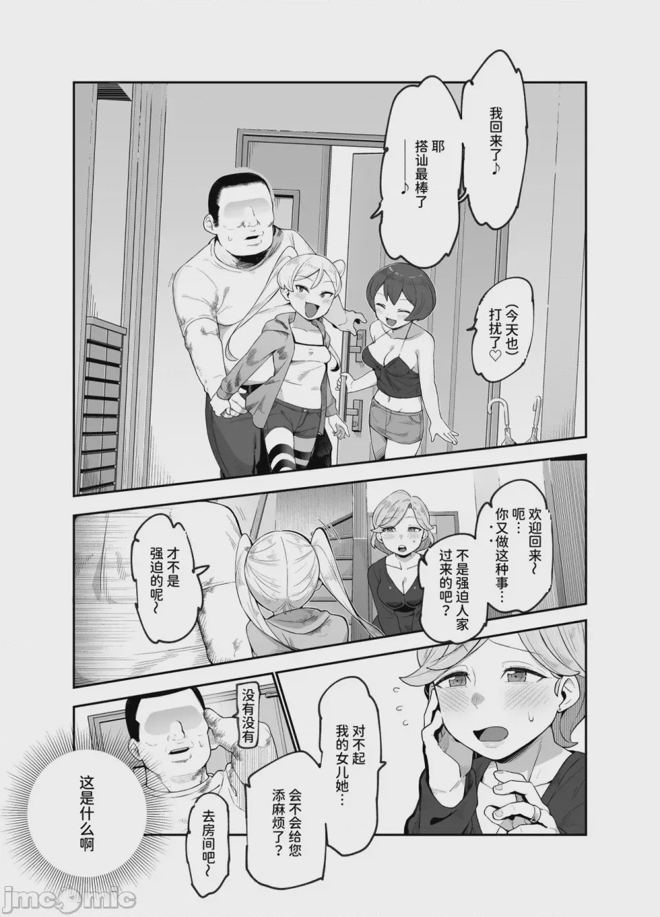 第1话，第 490 页