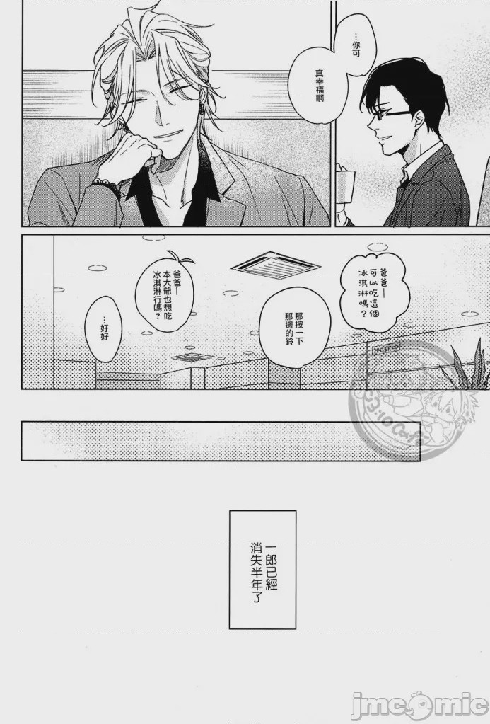 第1话、21 ページ