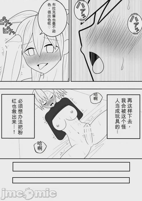 第1话, page 23