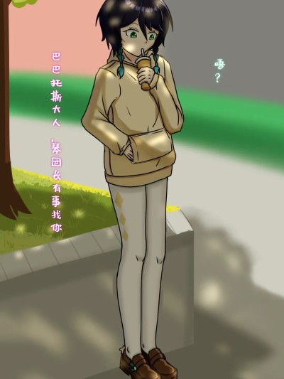 Poster for 原神同人系列 1-4