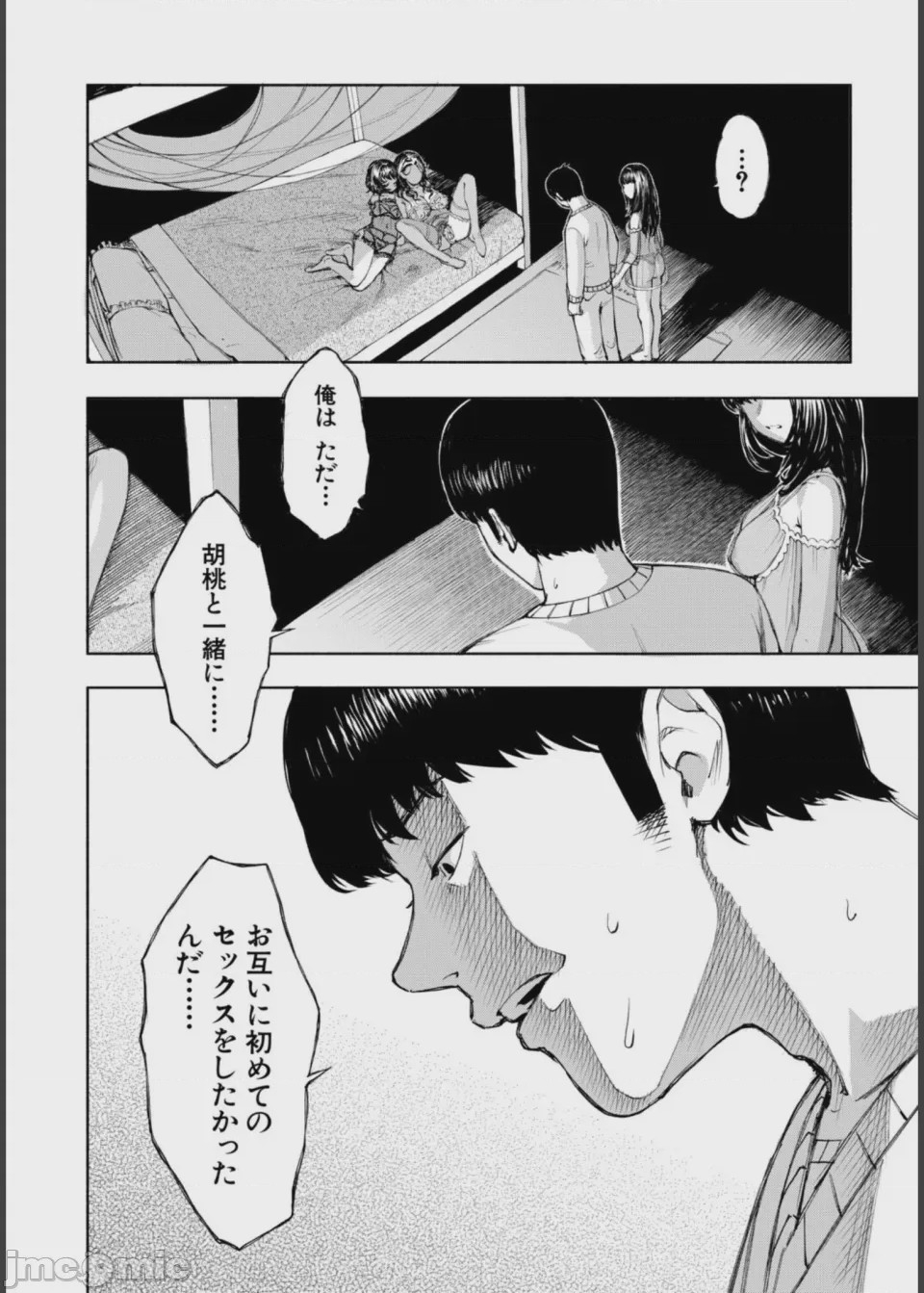 第1话, pahina 86