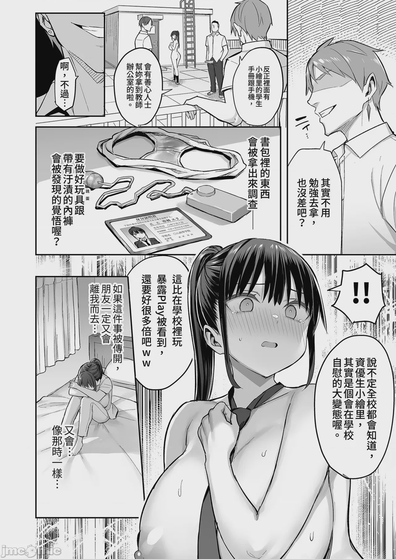 第1话，第 22 页