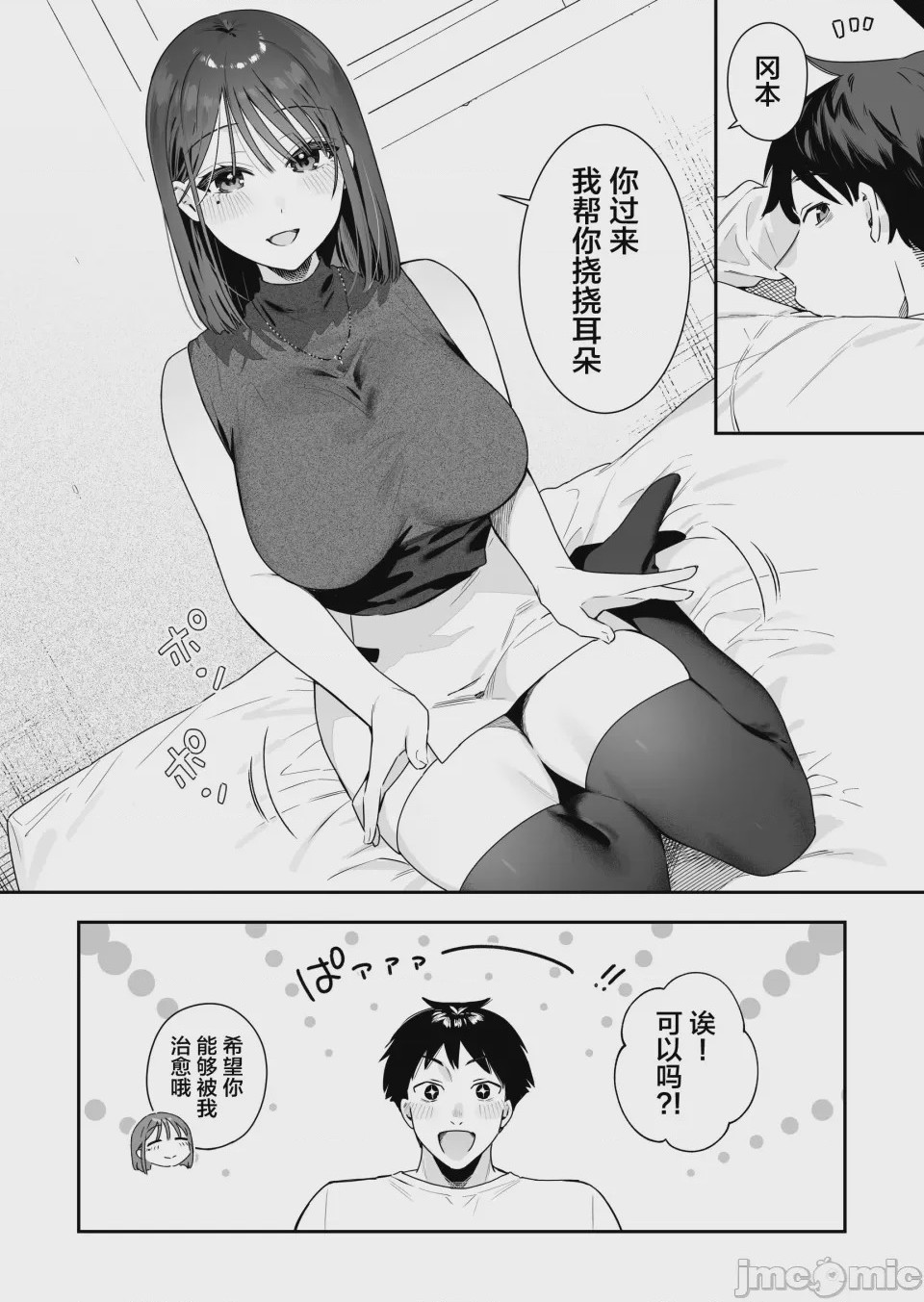 第1话，第 3 页