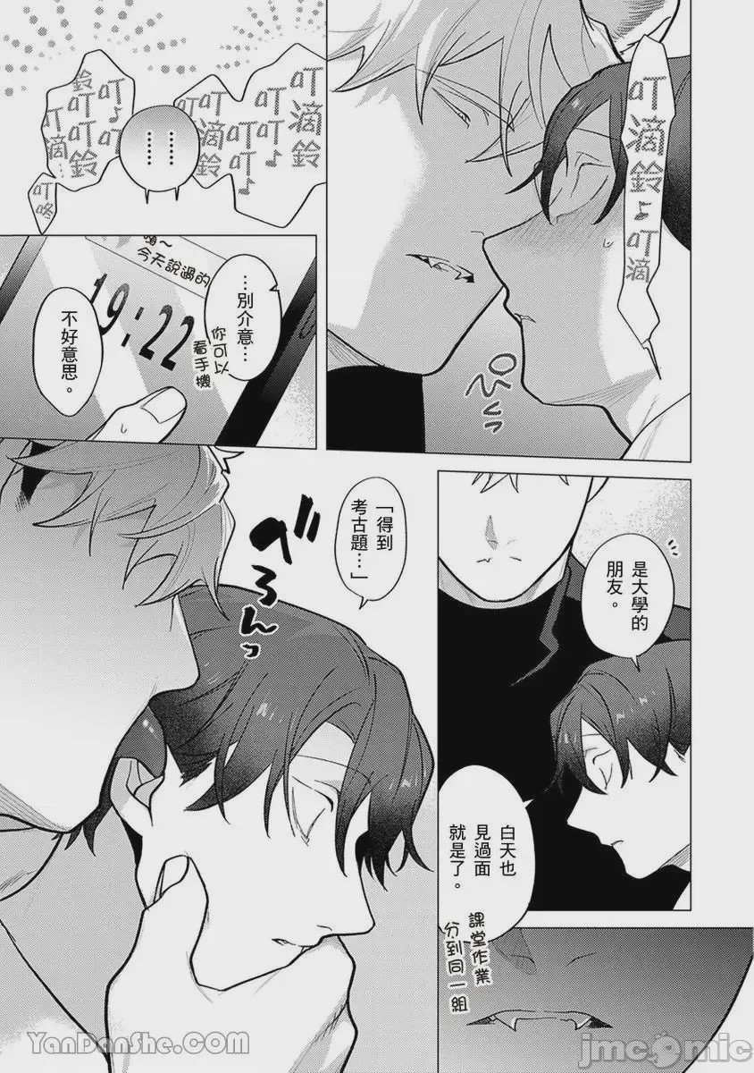 第1话, page 227