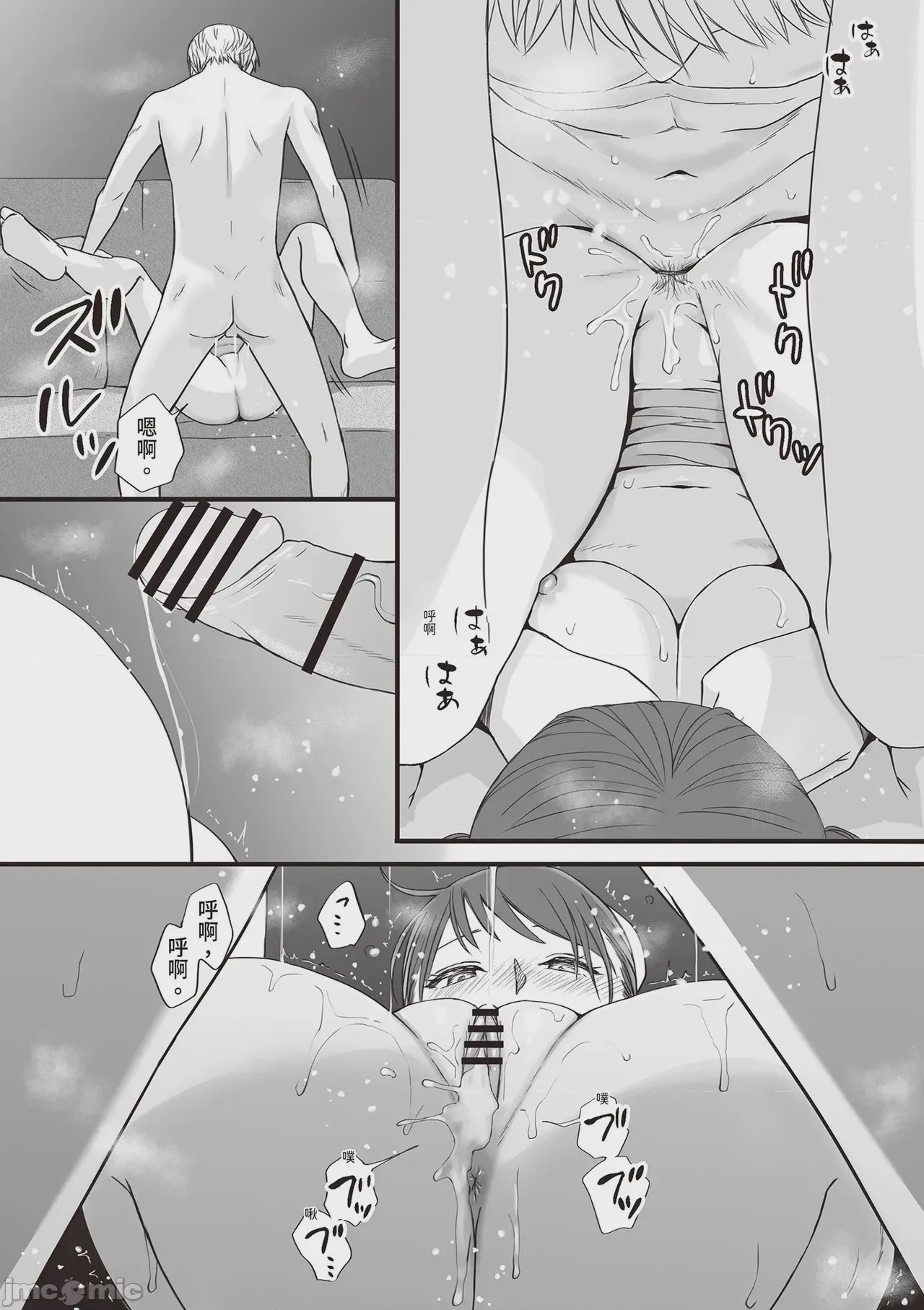 第1话, page 79