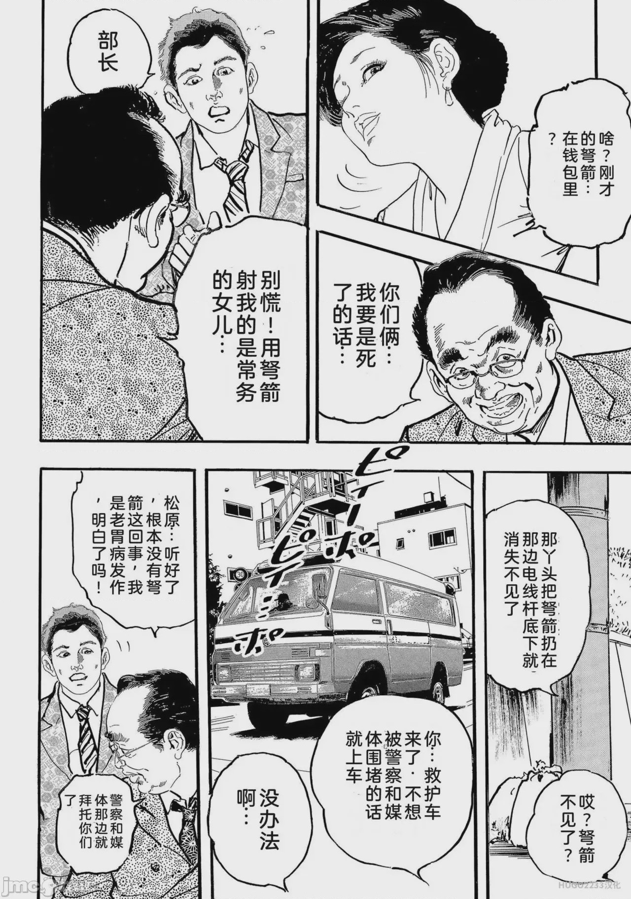 第1话，第 155 頁