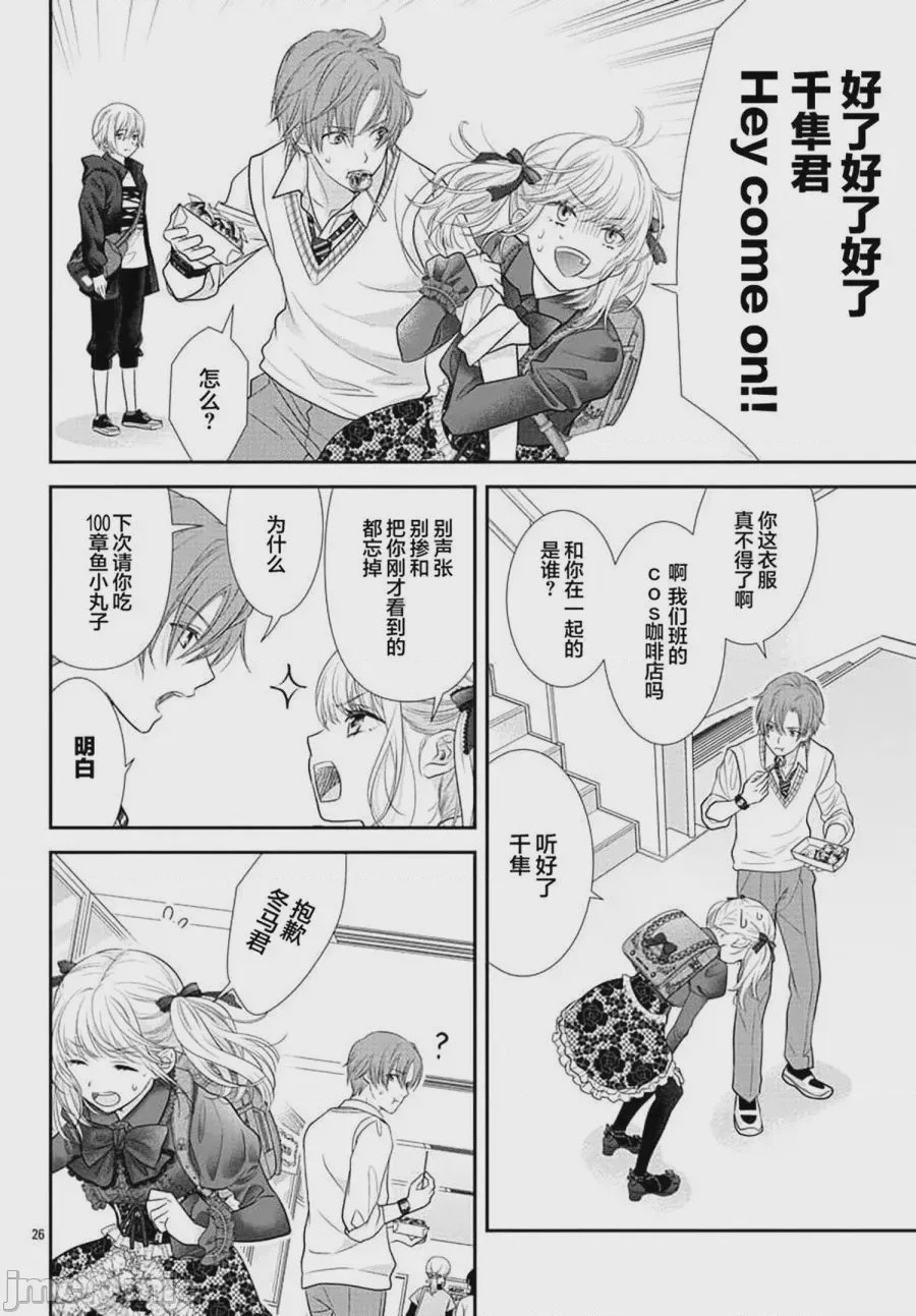 第1话，第 28 页