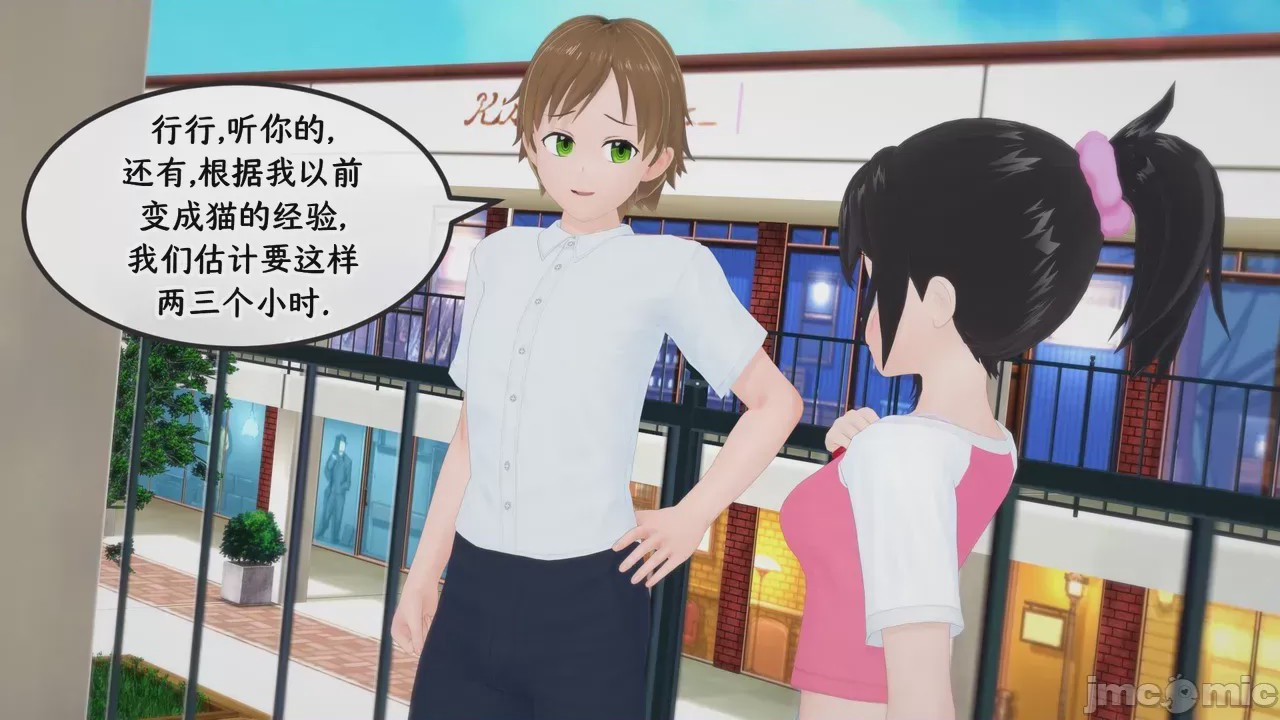 第1话，第 55 页