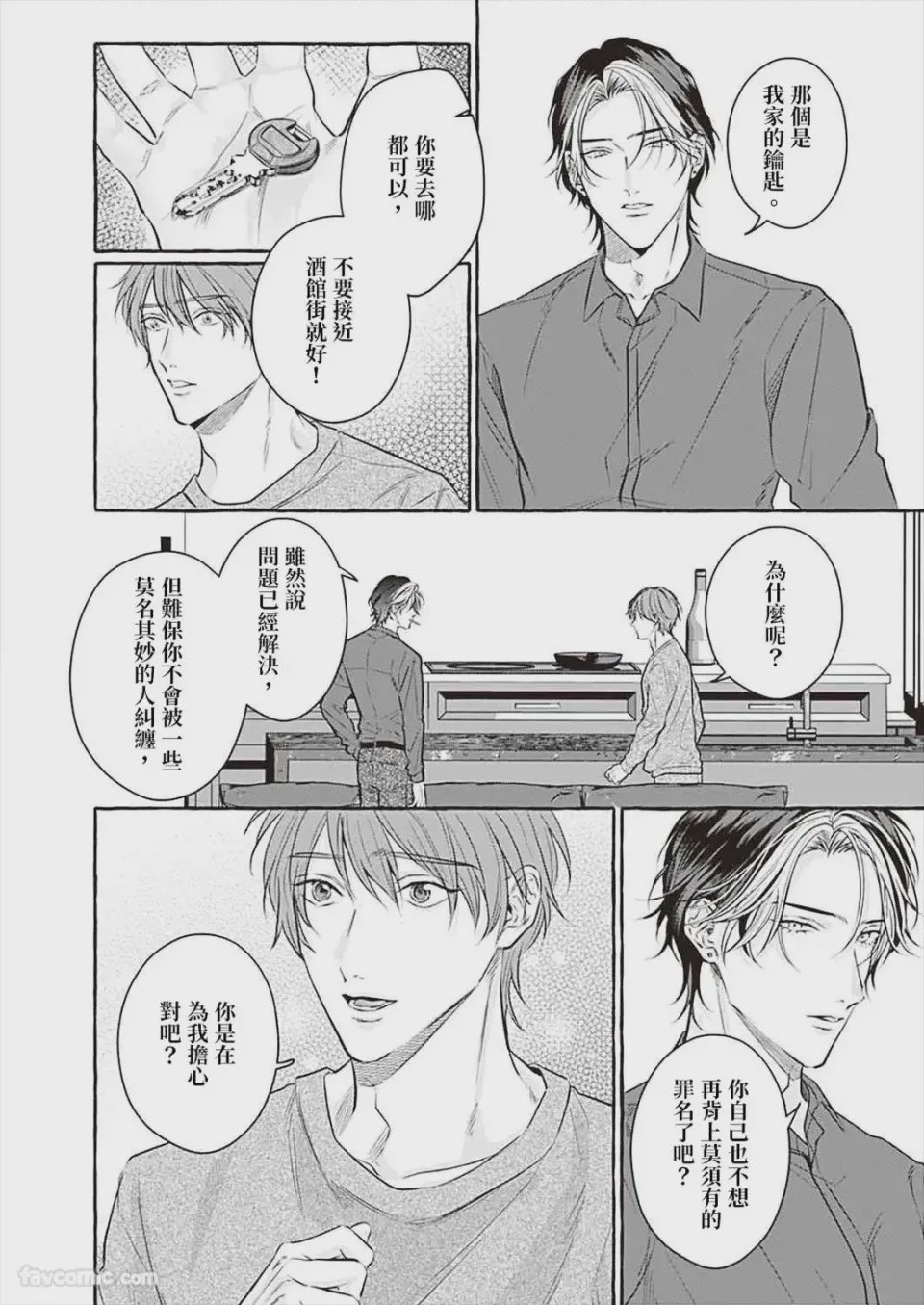 第1话, page 94