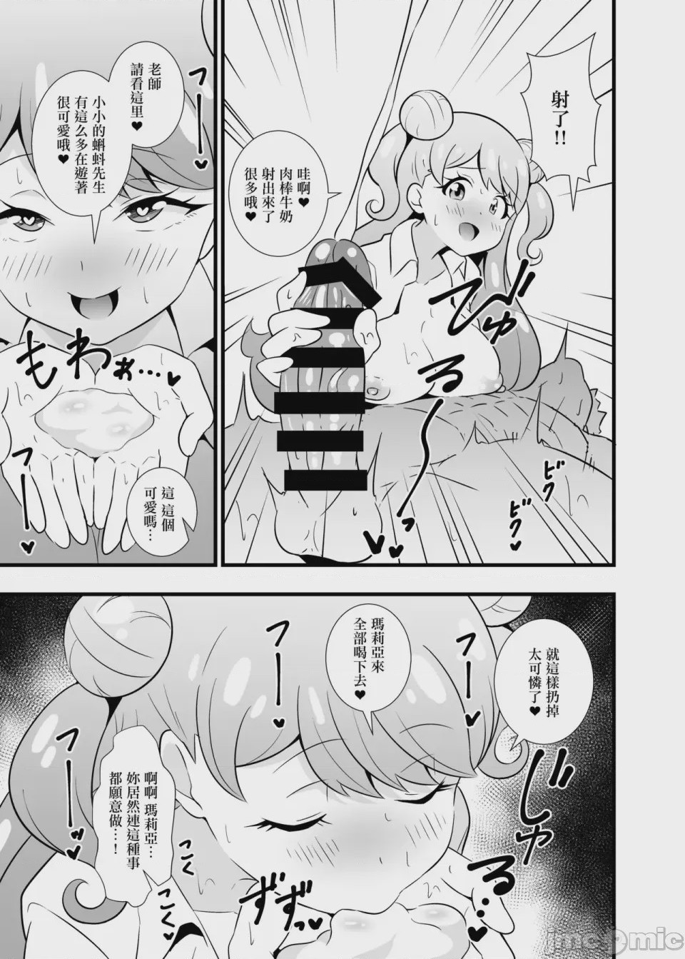 第1话，第 6 页