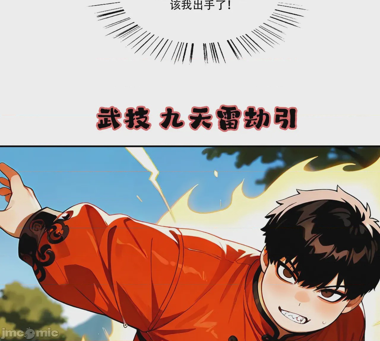第1话，第 43 頁