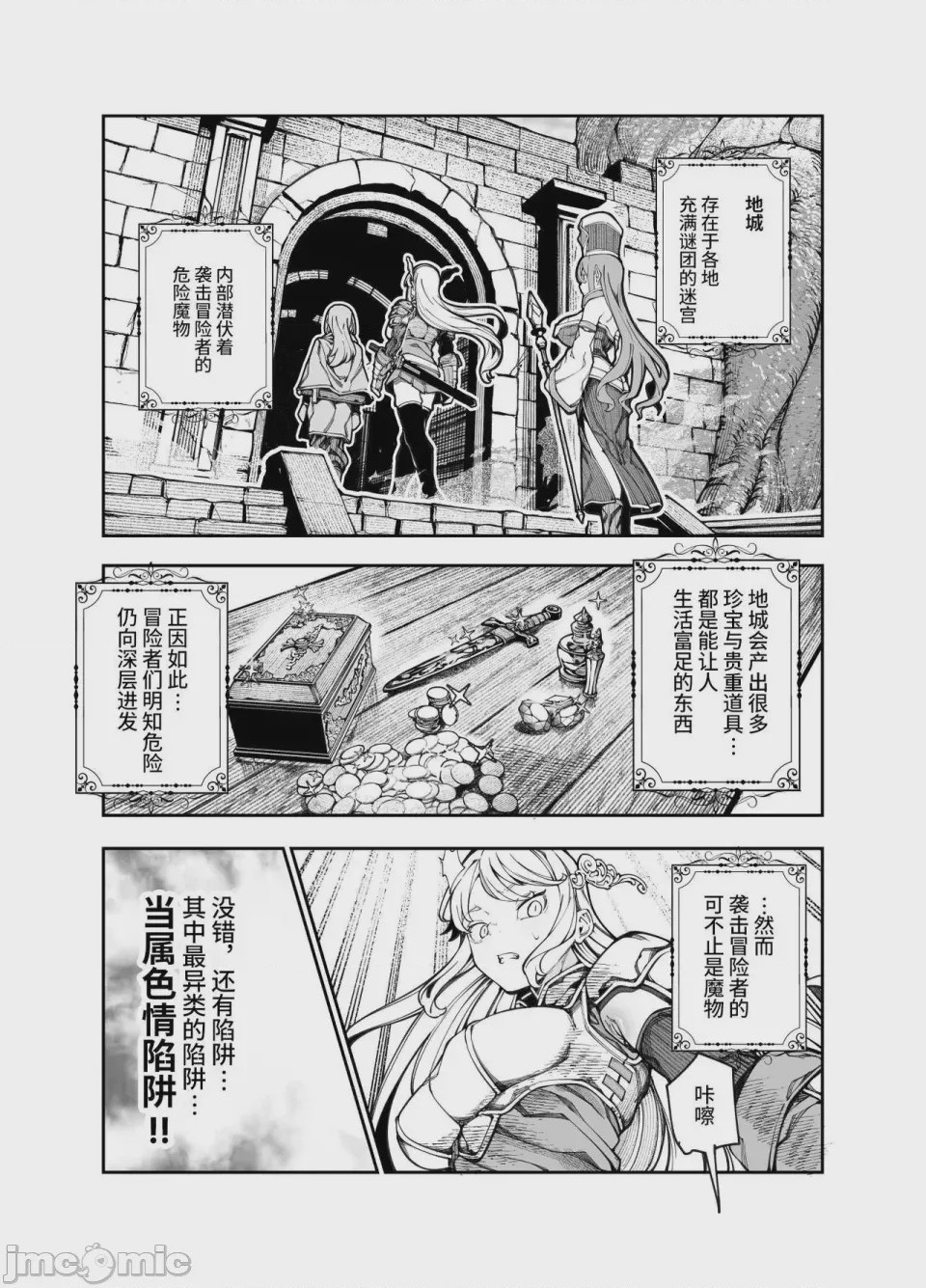 第1话，第 34 页