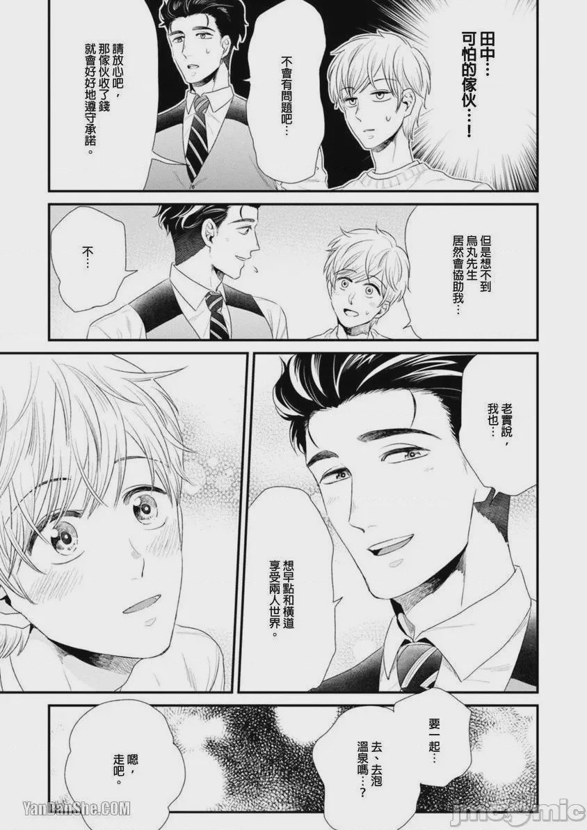 第1话，第 169 页