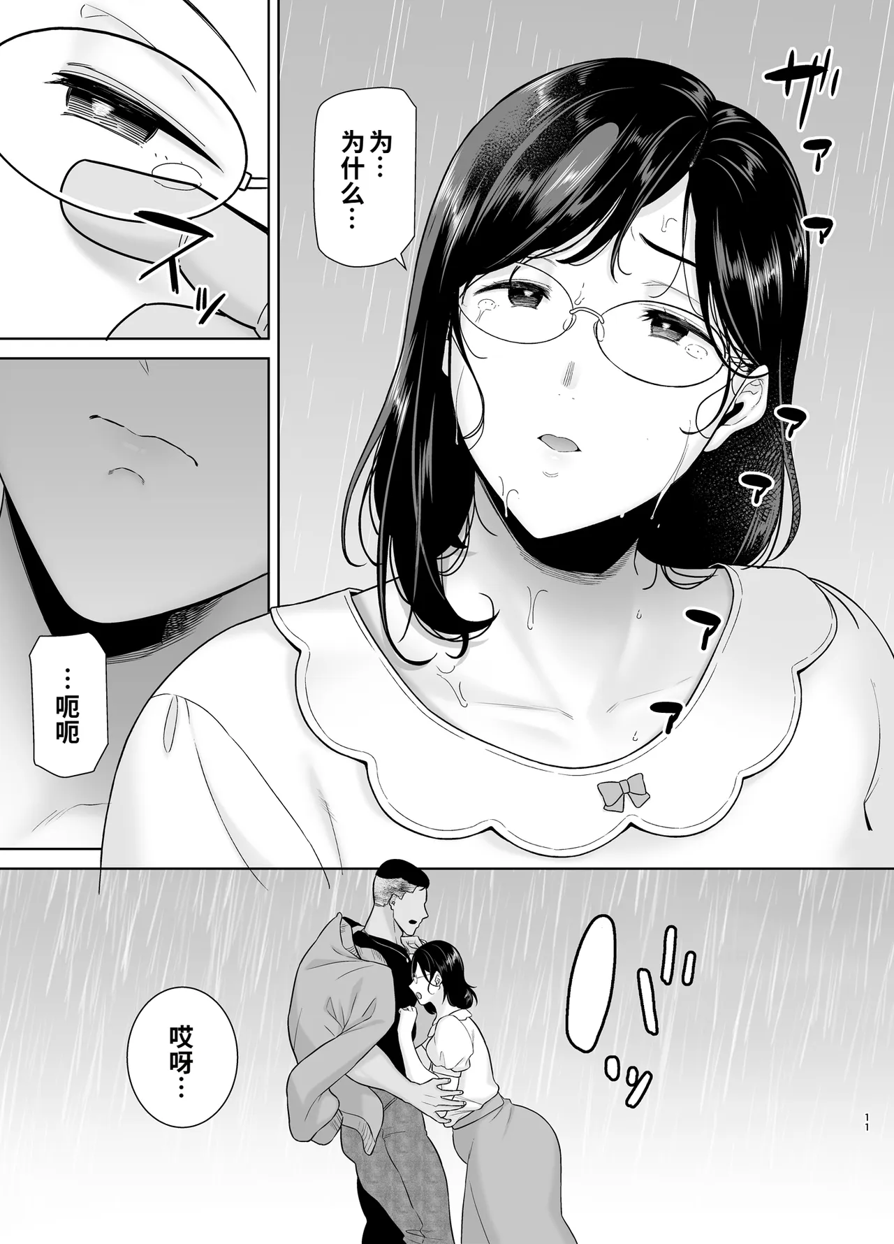 第 1 章，第 10 页