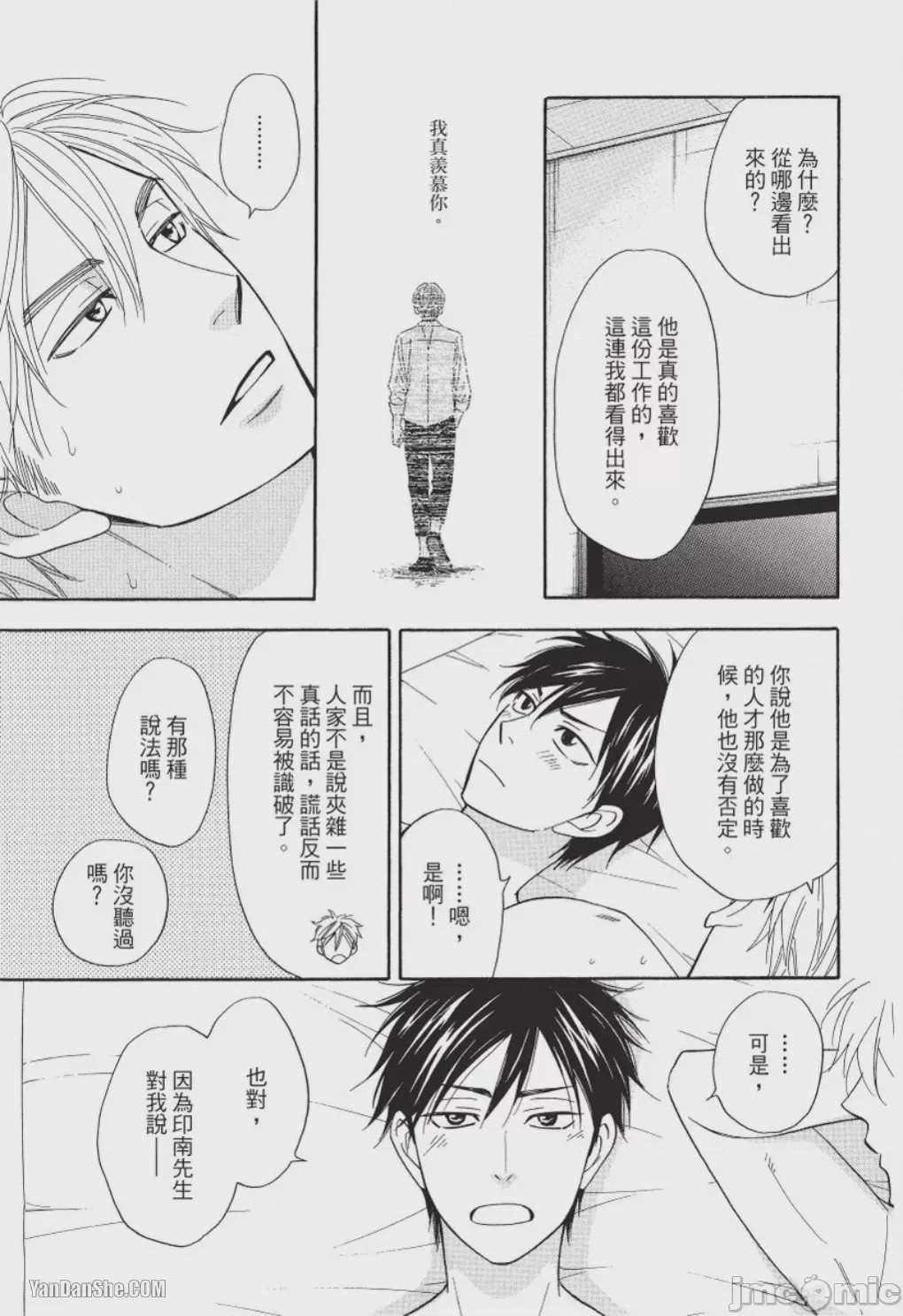 第1话、153 ページ