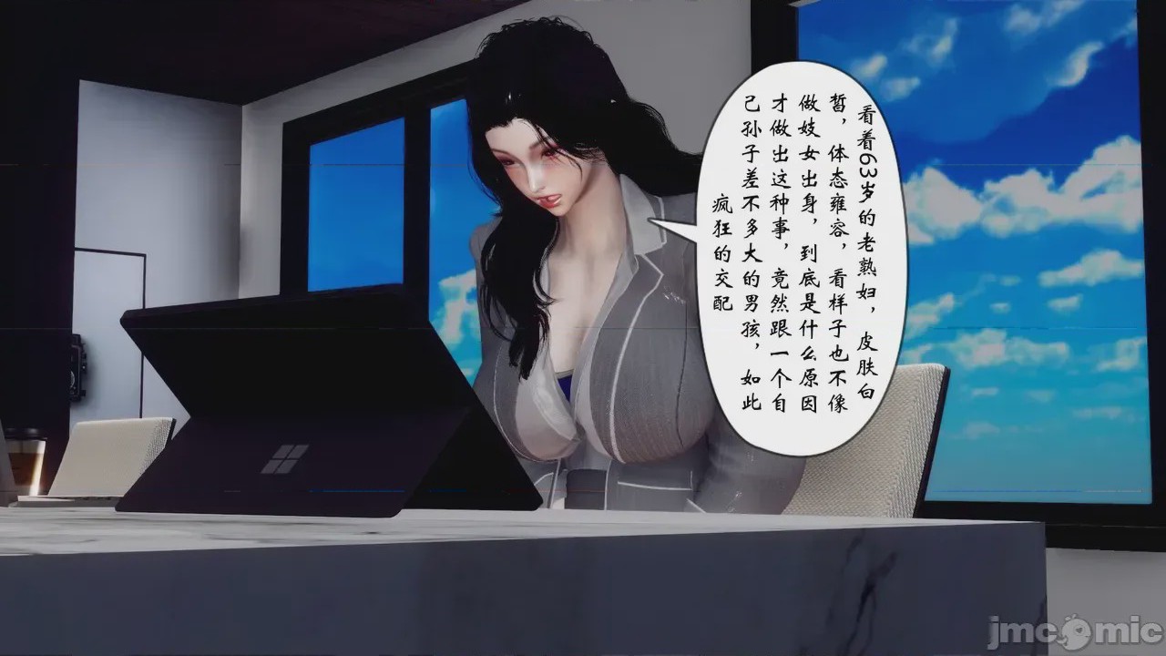 第1话，第 133 页