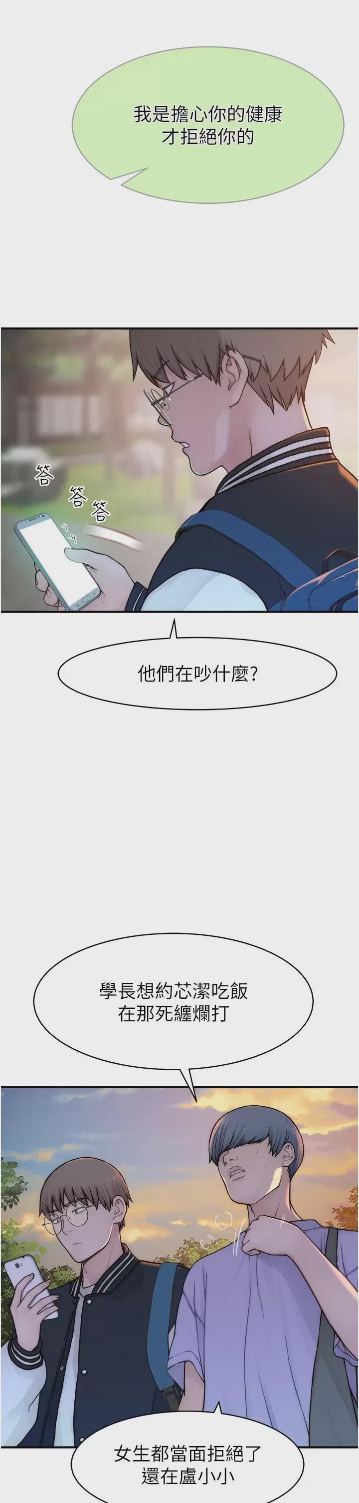 继母的香味 第1话, หน้า 58