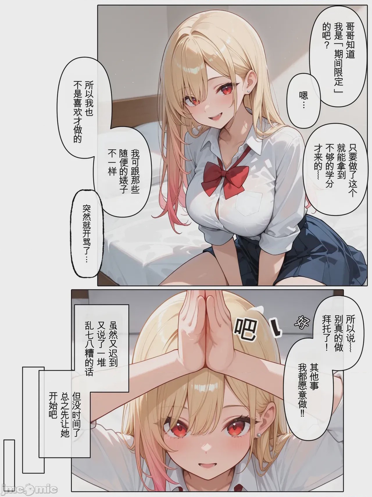 第1话, page 233