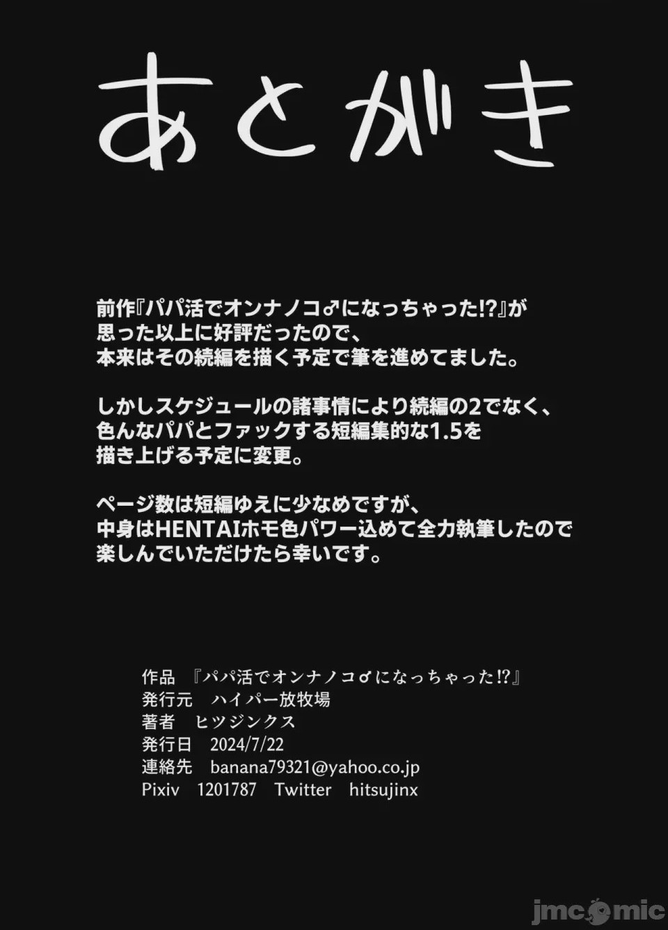 第1话，第 17 页