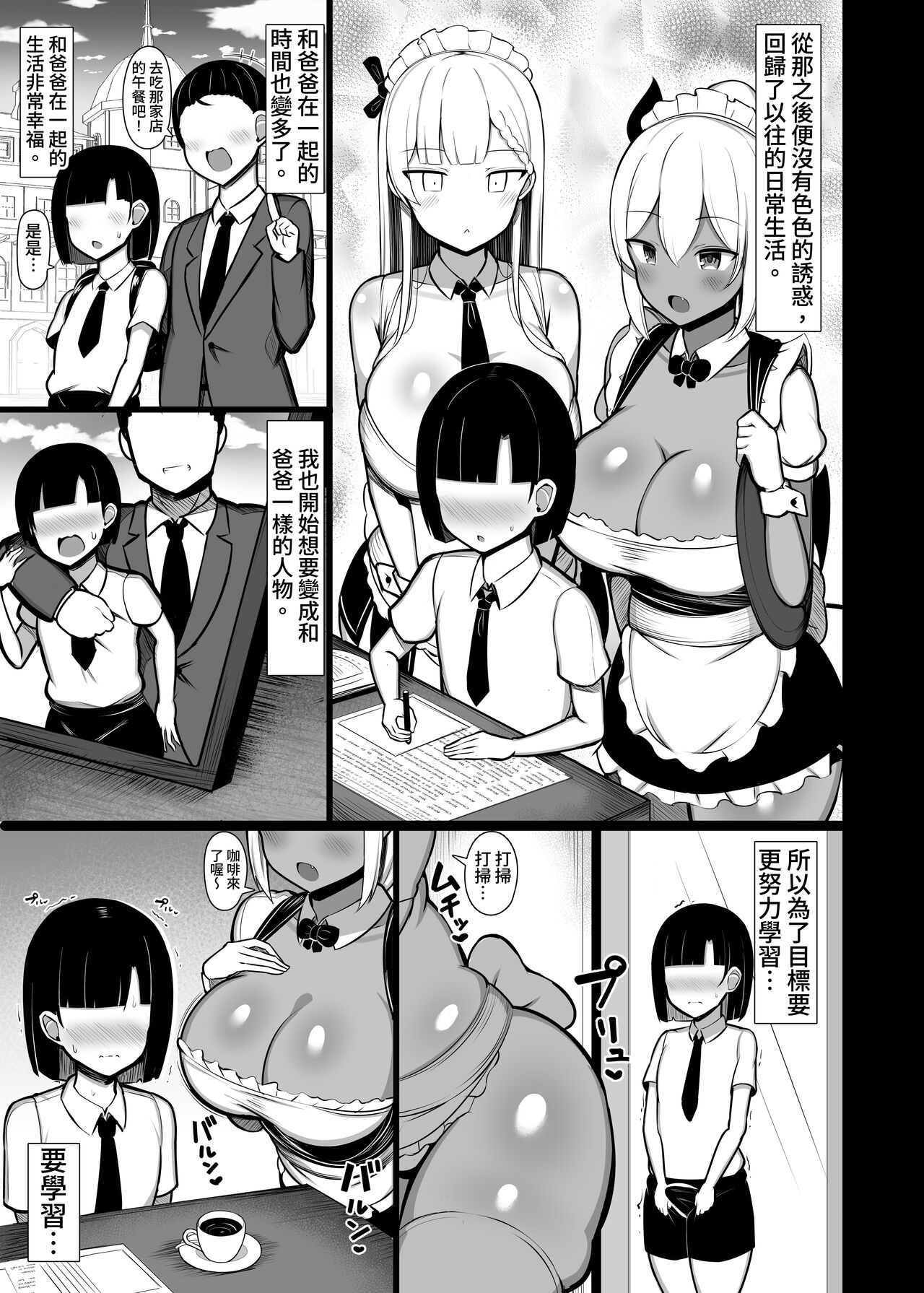 第 1 章, page 29