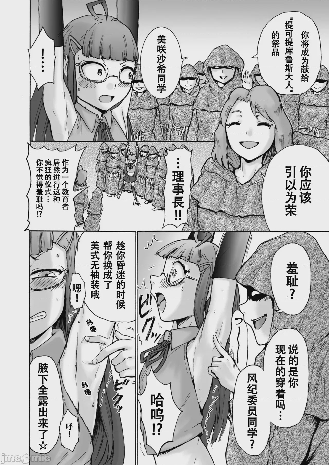 第1话，第 9 页