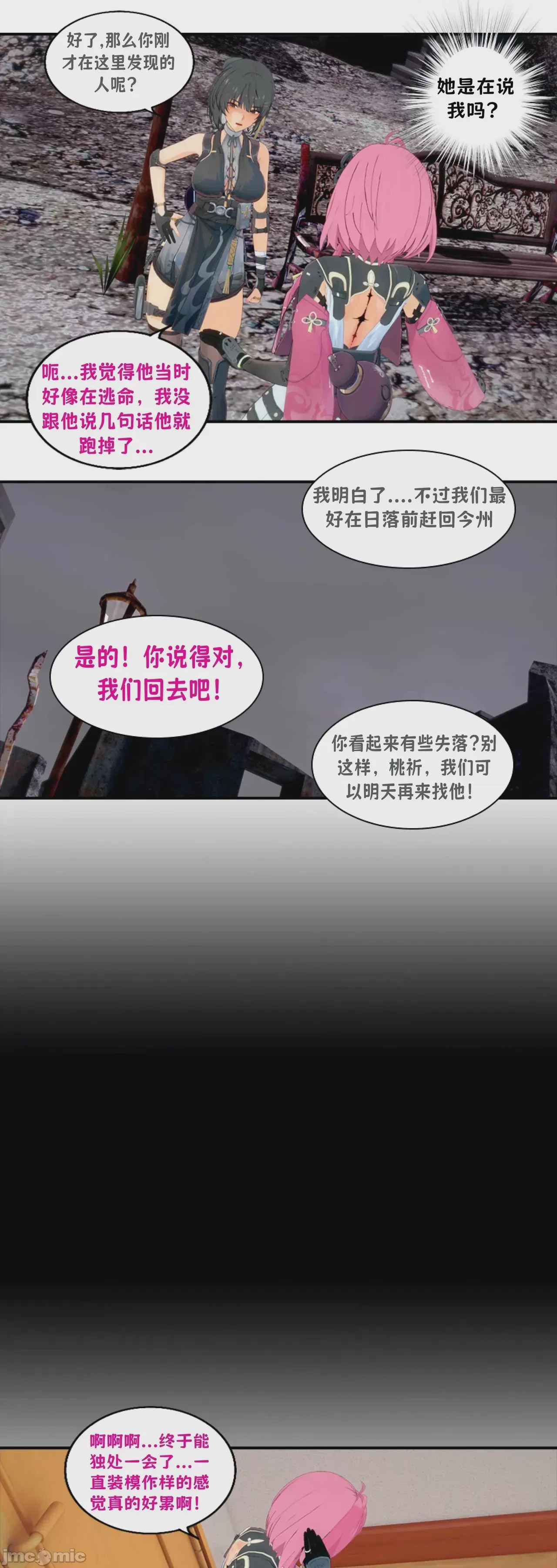 第1话，第 30 頁