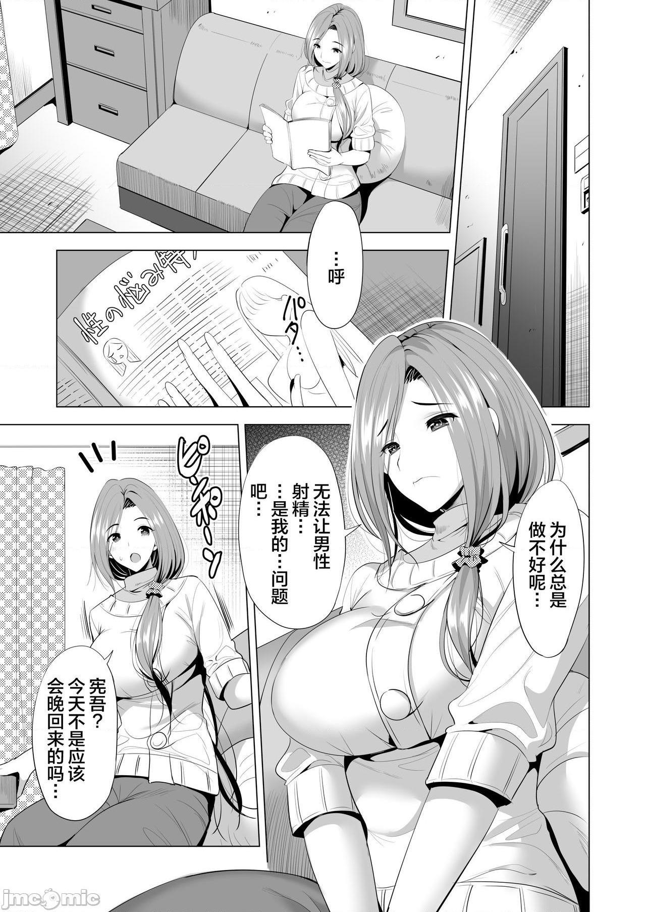 [不咕鸟汉化组] [まぐろ珈琲 (炙りサーモン丸)] スワッピング講習 [中国翻訳]，第 7 頁